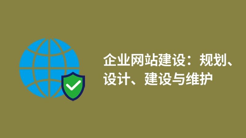 外贸网站定制开发的优缺点解析