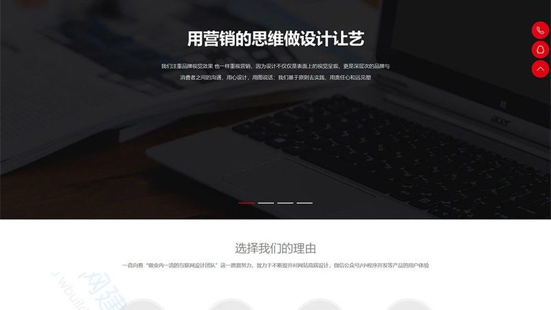 网站托管代理加盟，别只看价格低