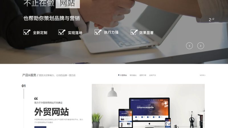 上海高端网站定制推荐