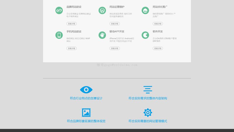 手机网站建设代理加盟平台：揭秘加盟背后的真相