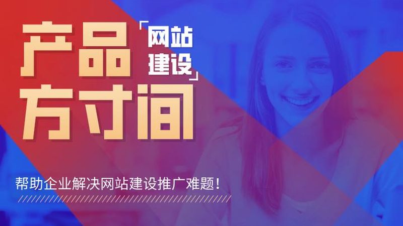 网站开发报价明细，揭秘企业建站成本构成