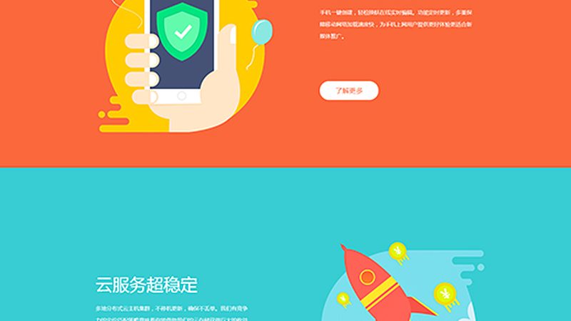 上海高端网站定制推荐