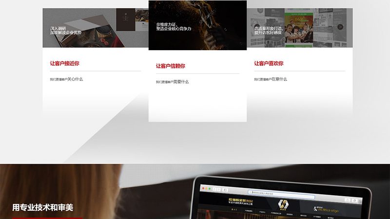 企业高端网站定制的五大关键步骤