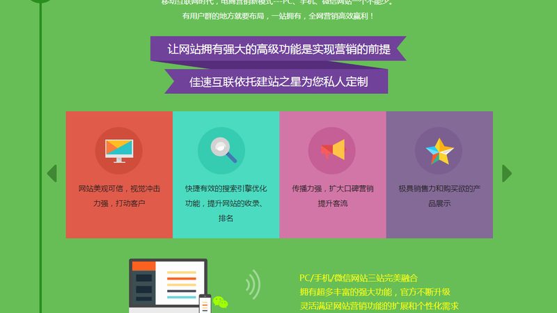 四川网站建设，如何选择靠谱的公司？**